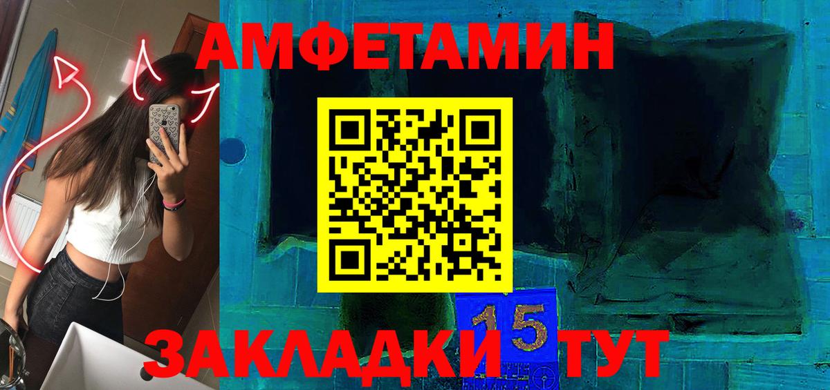Амфетамин VHQ Феодосия