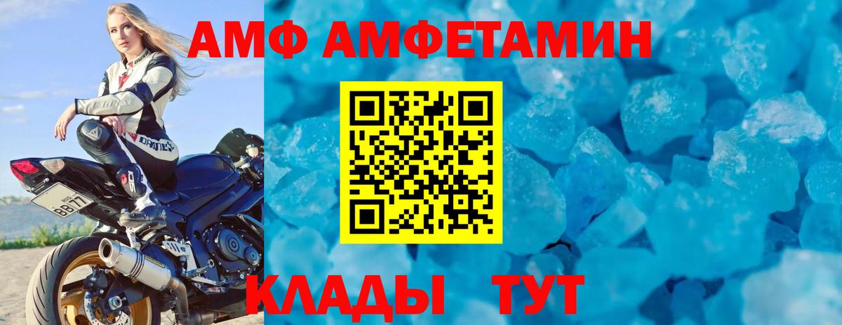 Амфетамин  OMG ССЫЛКА  Феодосия  АМФЕТАМИН VHQ  Вход с VPN 