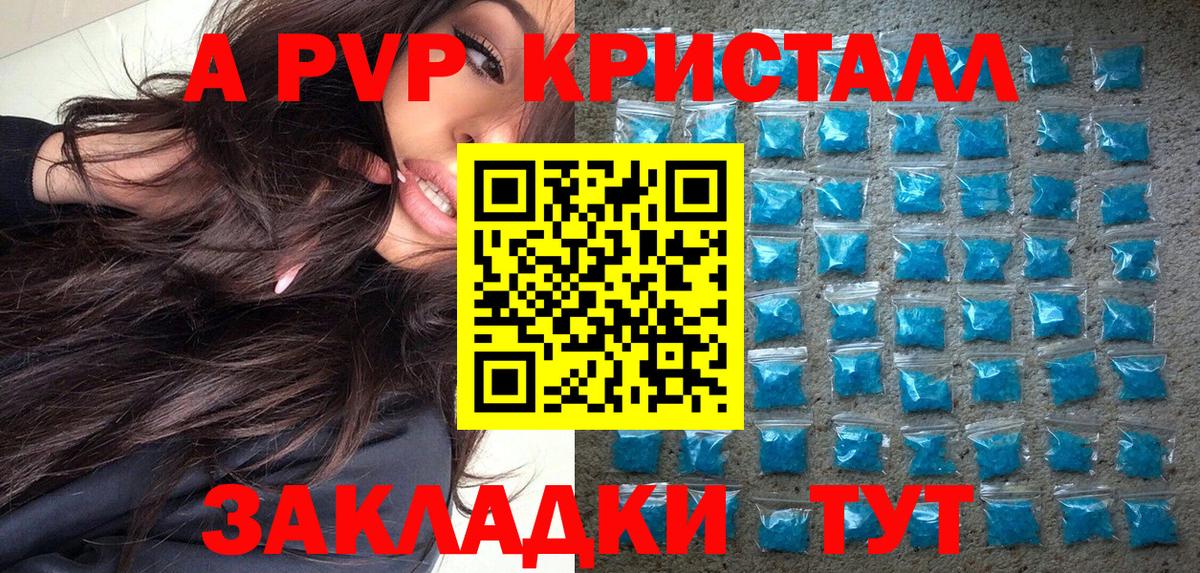 Alfa_PVP кристаллы  Вход с VPN  A PVP СК КРИС  сколько стоит  A-PVP VHQ  Феодосия 