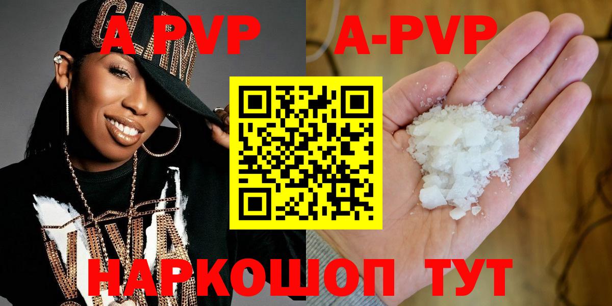 A PVP Соль Феодосия