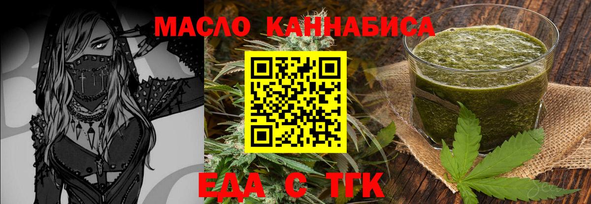 Феодосия  Еда ТГК марихуана  Вход с VPN 