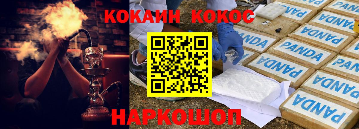 Cocaine Эквадор Феодосия