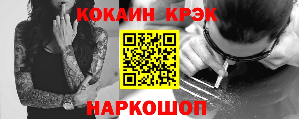 Феодосия  КОКАИН Колумбийский  продажа наркотиков  Cocaine  Вход с VPN  Кокаин 99% 
