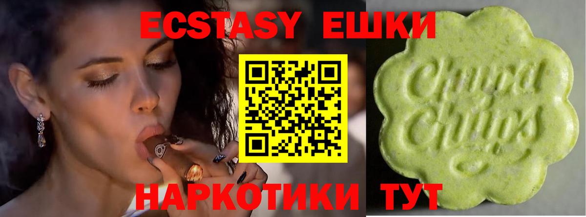 Феодосия  Экстази XTC  Экстази  Вход с VPN  Экстази 280 MDMA 