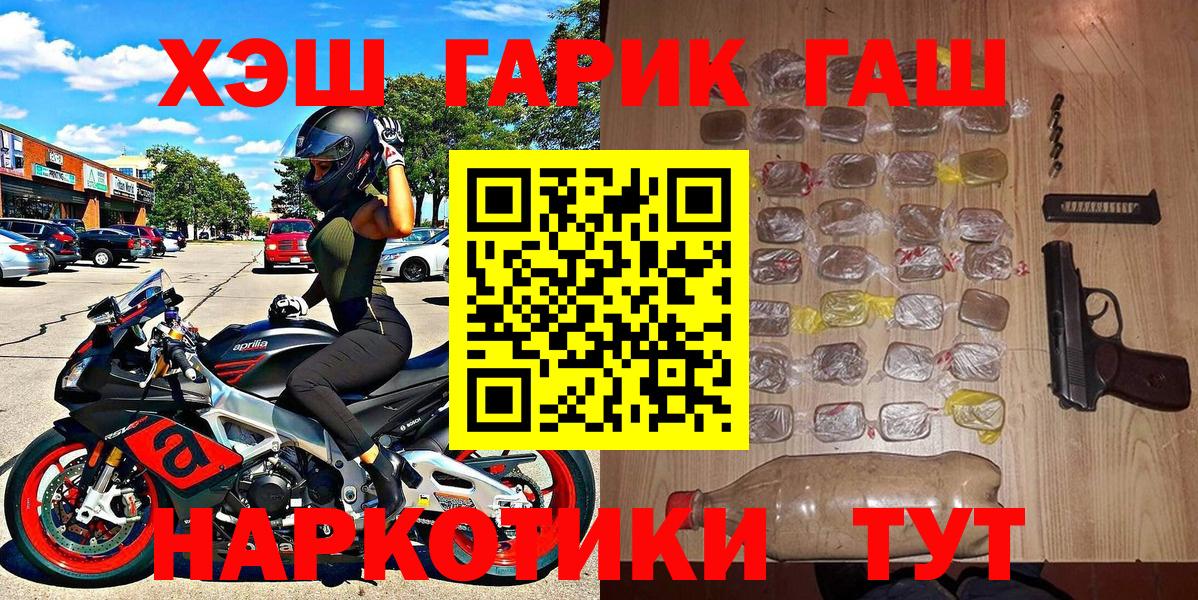 Феодосия  ГАШ ice o lator  Гашиш гашик  Вход с VPN 