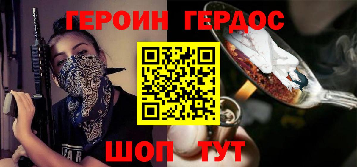 Феодосия  ГЕРОИН Heroin  Вход с VPN 