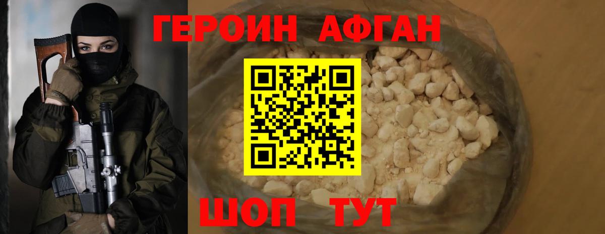 Героин гречка Феодосия