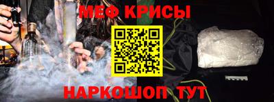 крисы Наро-Фоминск