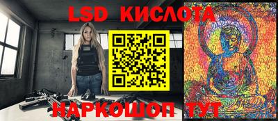 крисы Наро-Фоминск