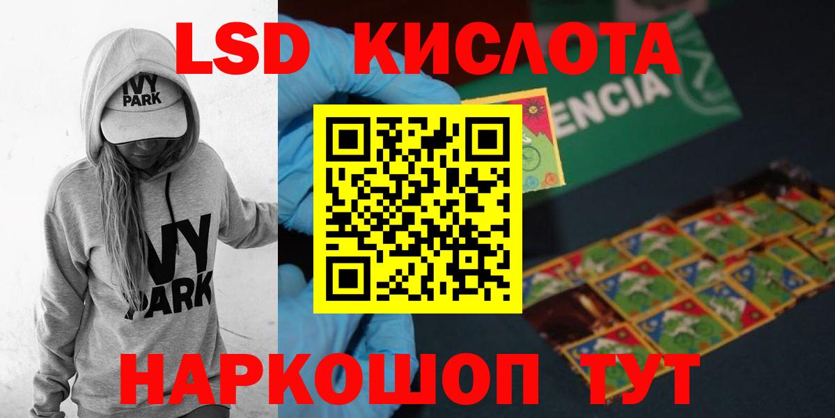 LSD-25 экстази ecstasy  Вход с VPN  Феодосия 