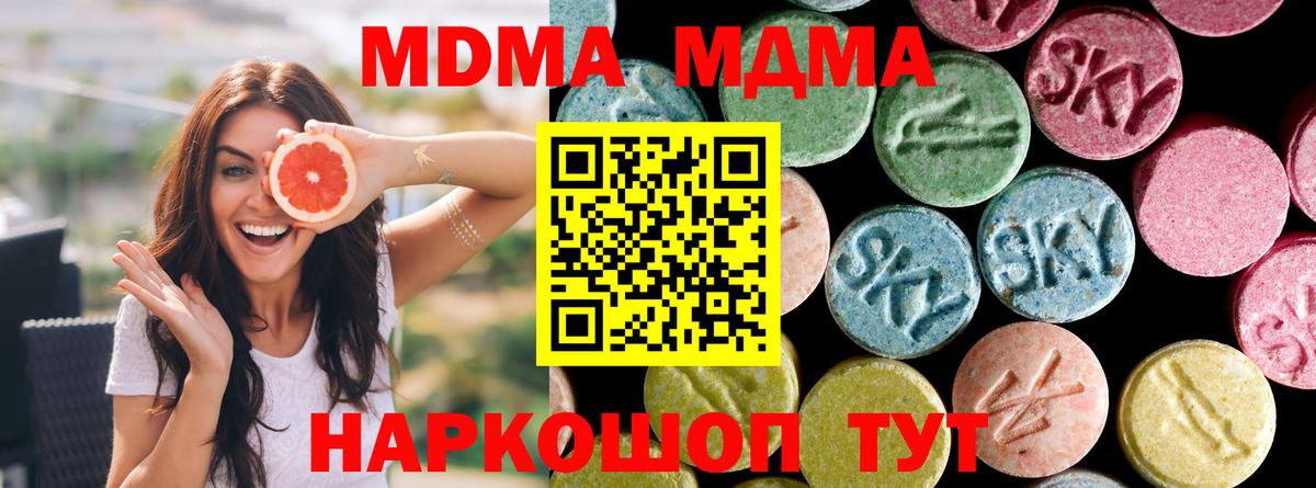 МДМА  МДМА молли  Вход с VPN  Феодосия  MDMA crystal 