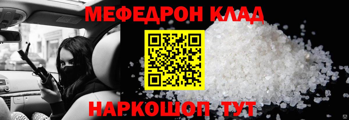Меф мука Феодосия