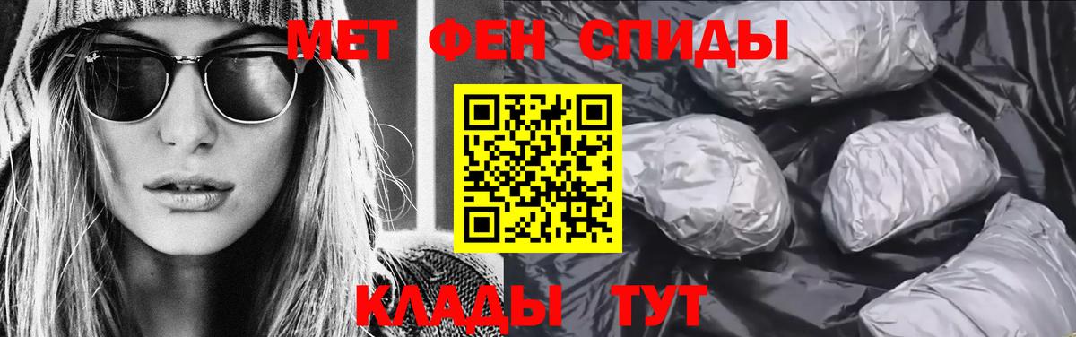 Феодосия  Первитин винт  Вход с VPN 