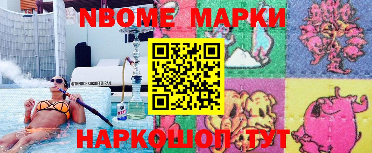 Феодосия  Марки NBOMe 1500мкг  Марки N-bome  Вход с VPN 