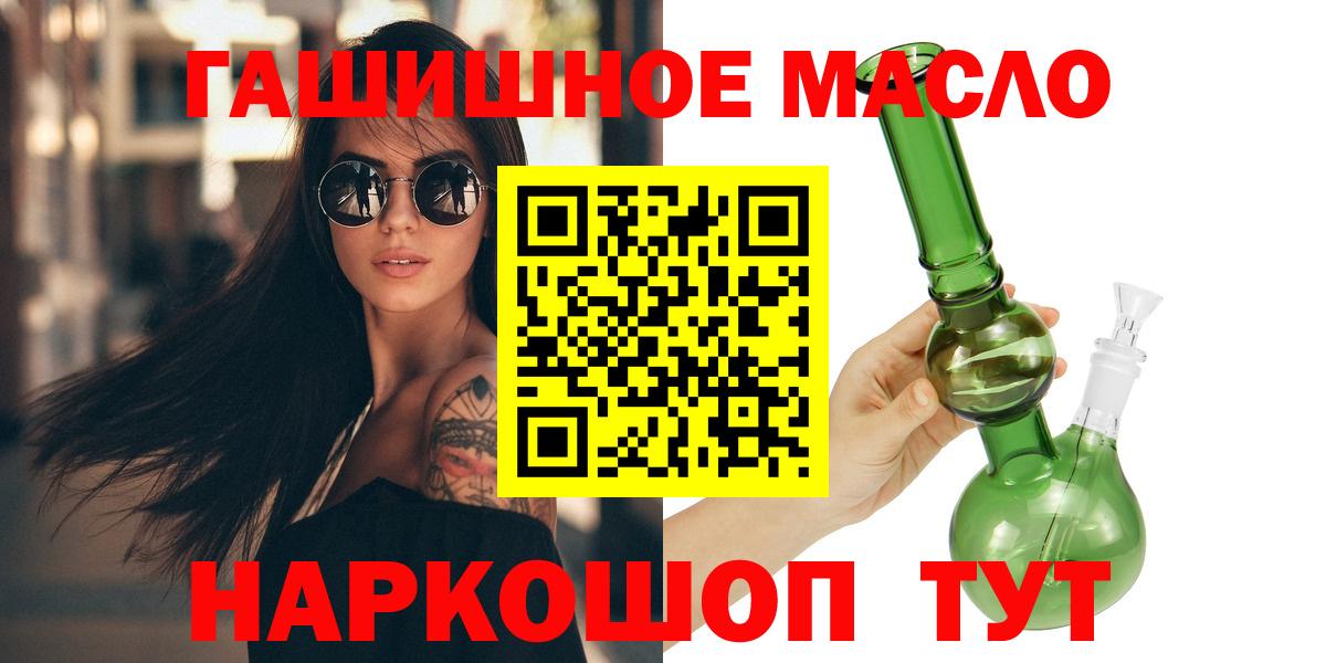 Дистиллят ТГК THC oil  Дистиллят ТГК жижа  Вход с VPN  Феодосия 