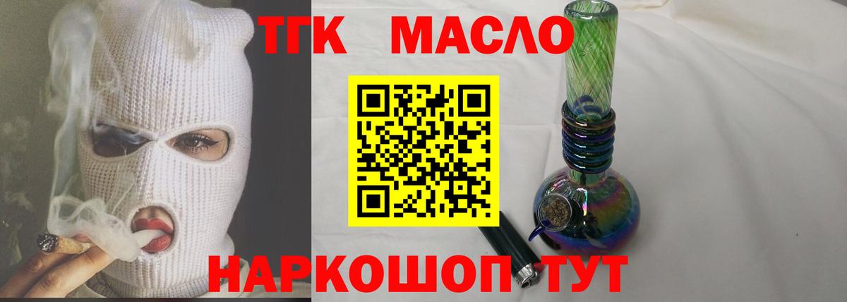 Дистиллят ТГК вейп Феодосия